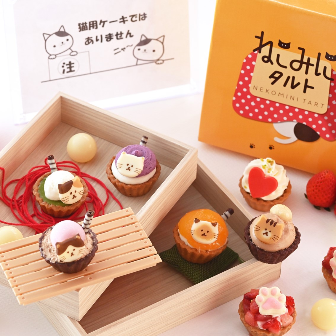 ここね　フェイクスイーツ　猫さんタルトキーホルダーセットオーダー ここね フェイクスイーツ 猫さんタルトキーホルダーセットオーダー